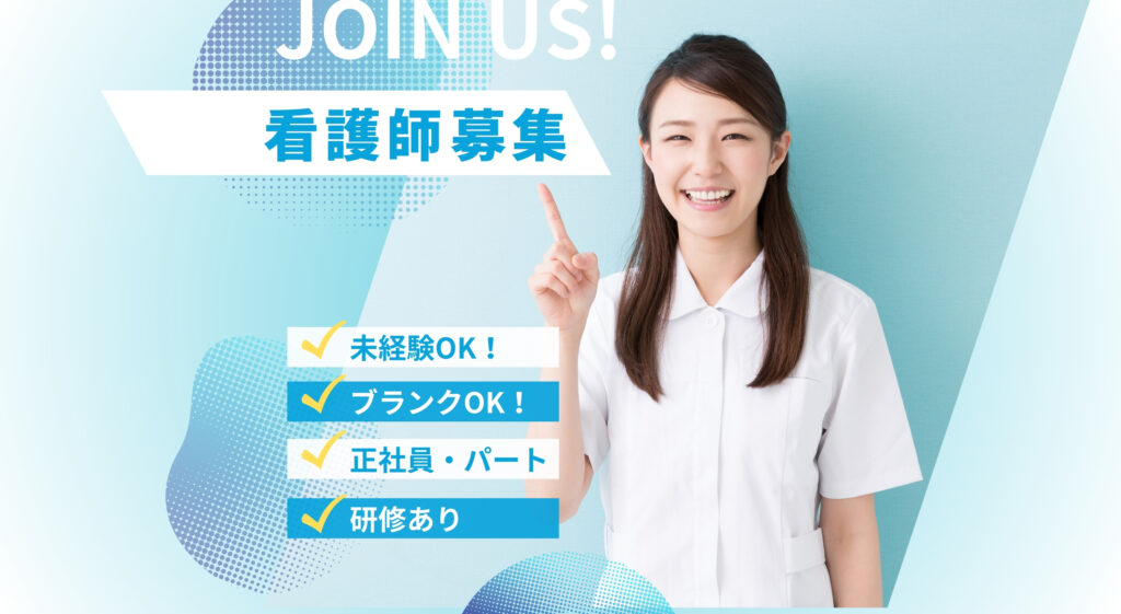 合同会社ライフハピネスの訪問看護（看護師・准看護師）求人情報