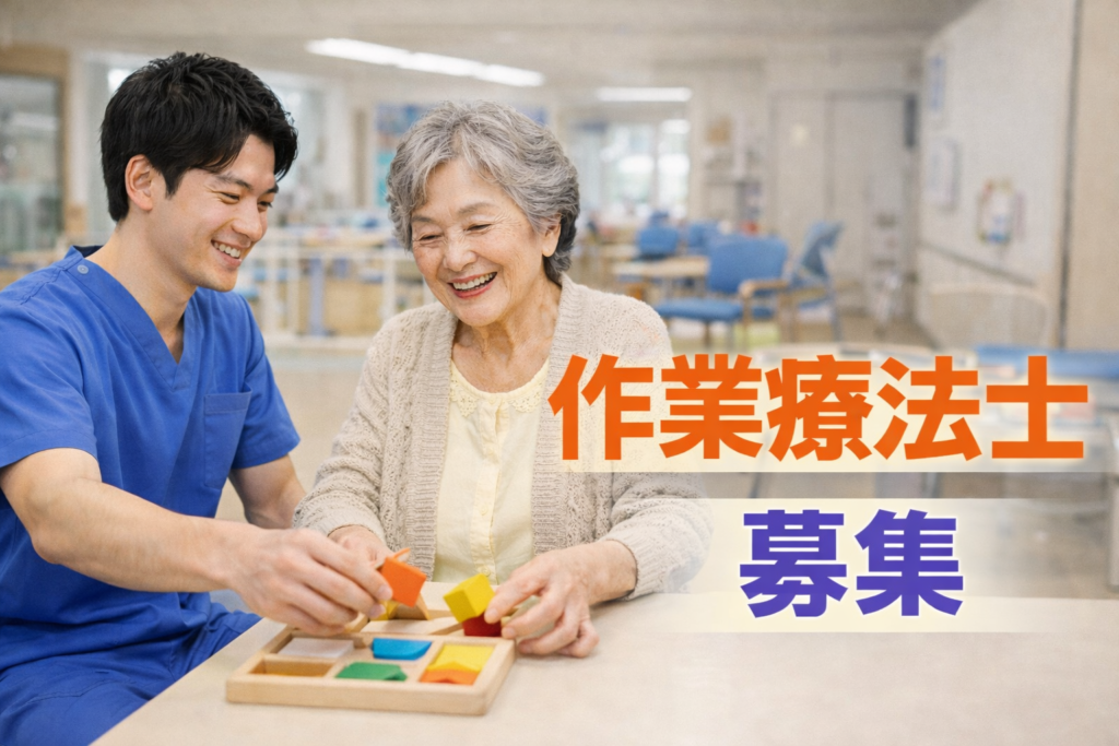 ヘルス&フィットネス シェイクハンズの作業療法士求人情報