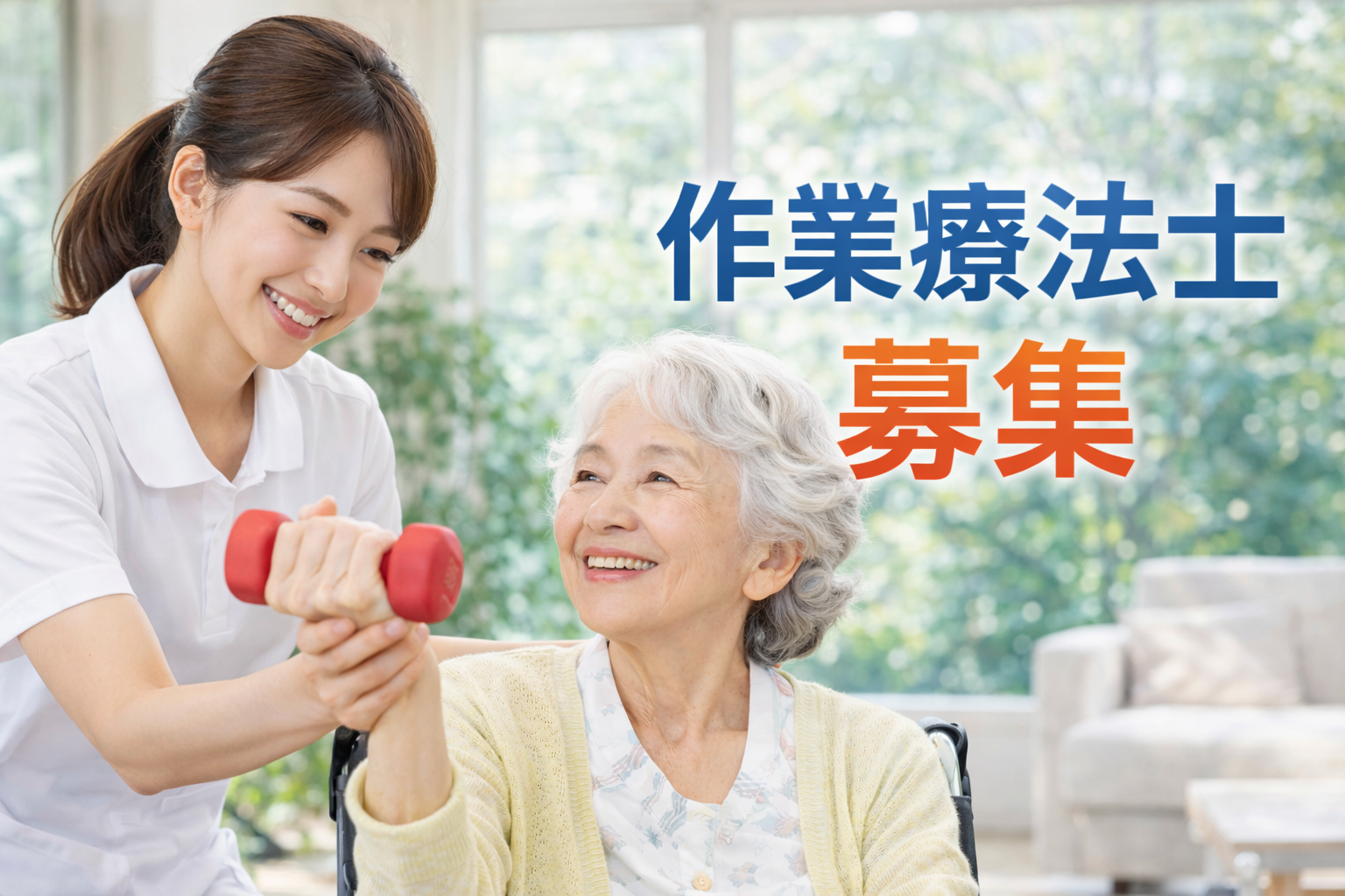 ライフスペース向日葵の求人情報バナー